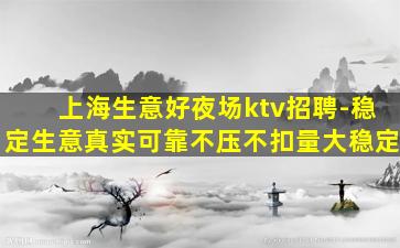 廊坊夜总会招聘